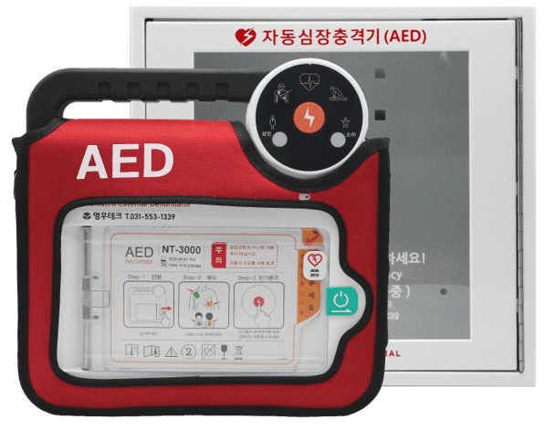 AED 보관함