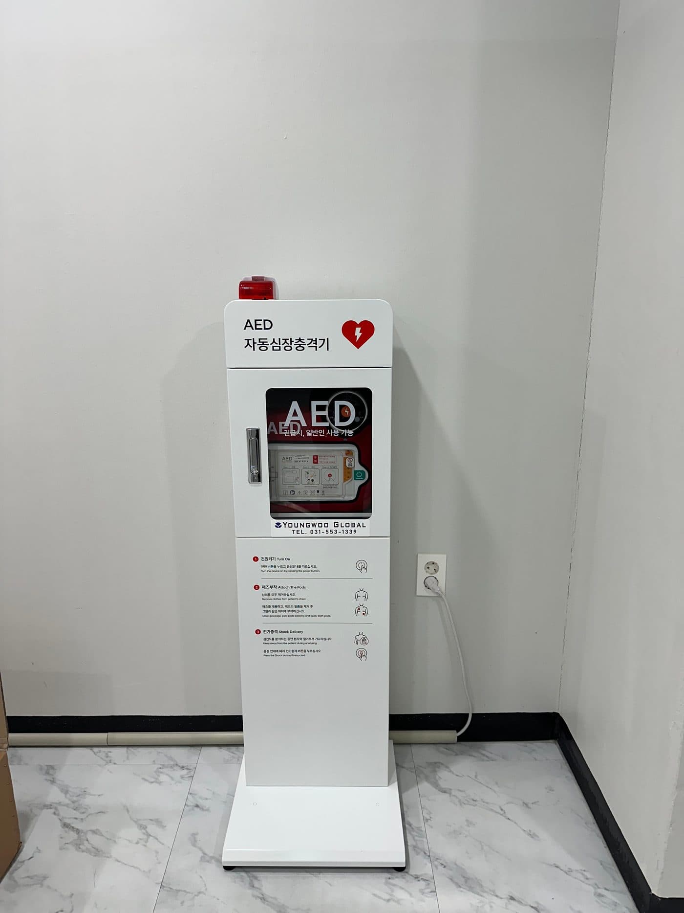 AED 설치 현장 (근접)
